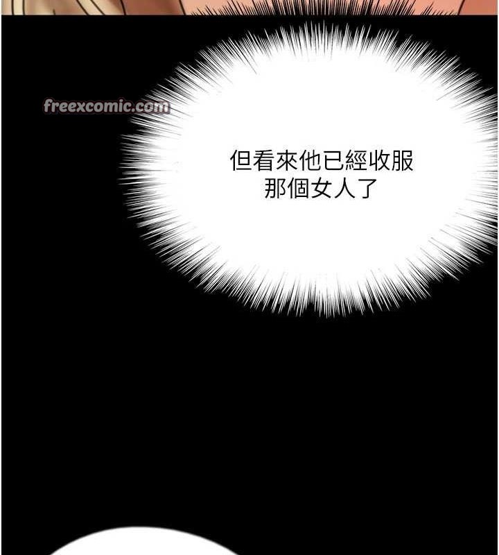 《養父的女兒們》漫画 第71話-迎合變態的性癖好