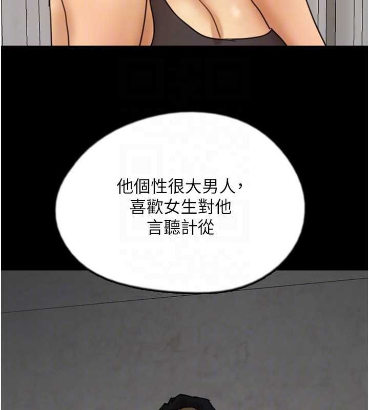 《養父的女兒們》漫画 第71話-迎合變態的性癖好