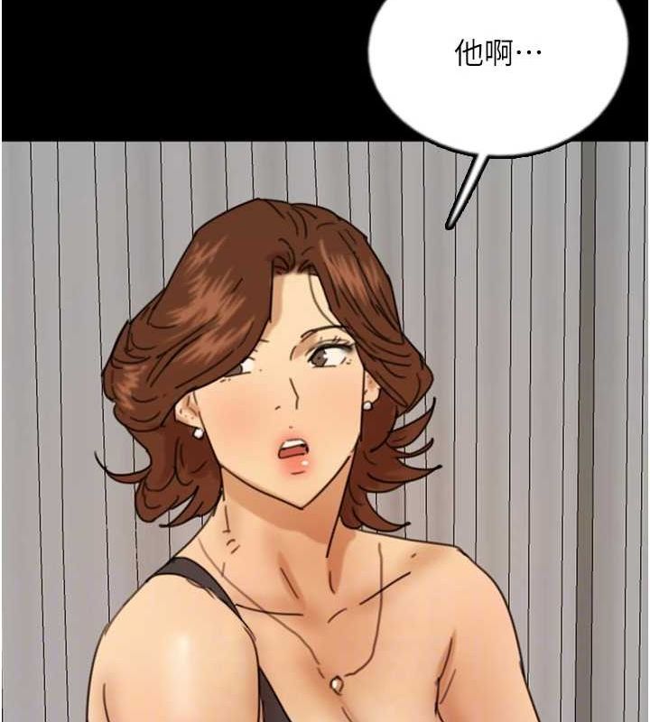 《養父的女兒們》漫画 第71話-迎合變態的性癖好