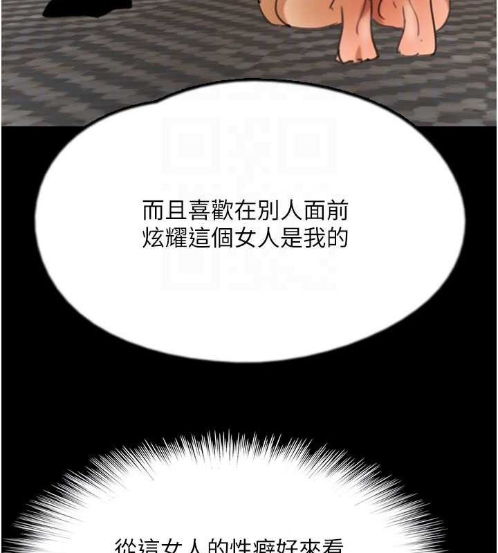 《養父的女兒們》漫画 第71話-迎合變態的性癖好