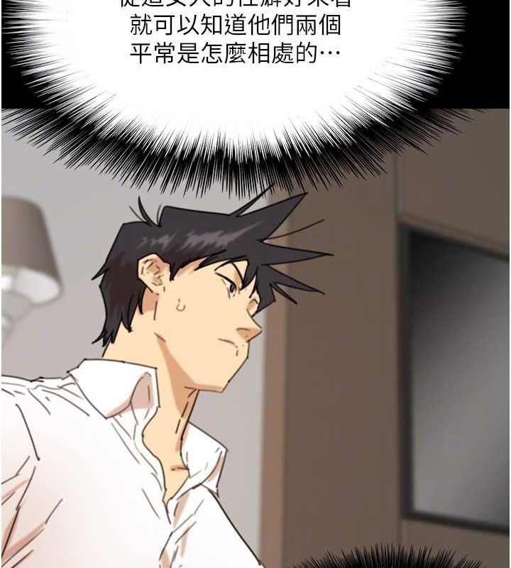 《養父的女兒們》漫画 第71話-迎合變態的性癖好