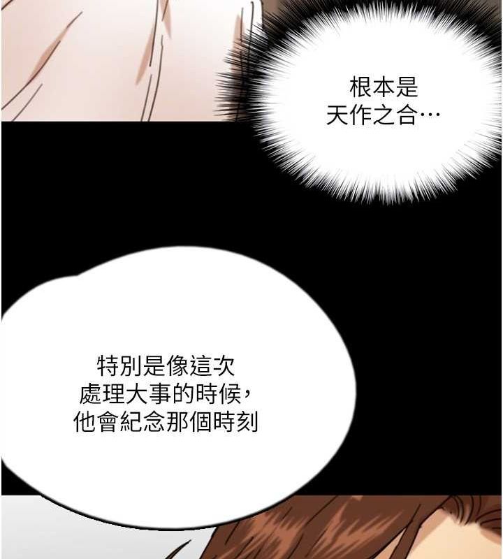 《養父的女兒們》漫画 第71話-迎合變態的性癖好