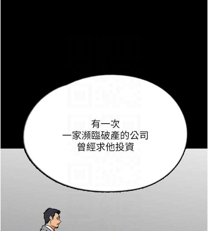 《養父的女兒們》漫画 第71話-迎合變態的性癖好