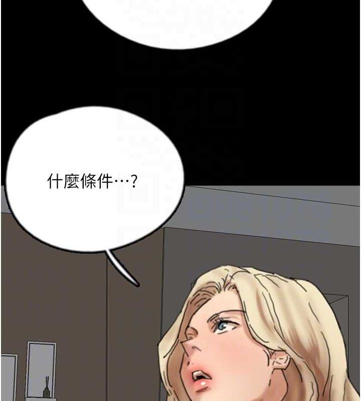 《養父的女兒們》漫画 第71話-迎合變態的性癖好