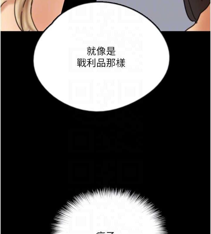 《養父的女兒們》漫画 第71話-迎合變態的性癖好