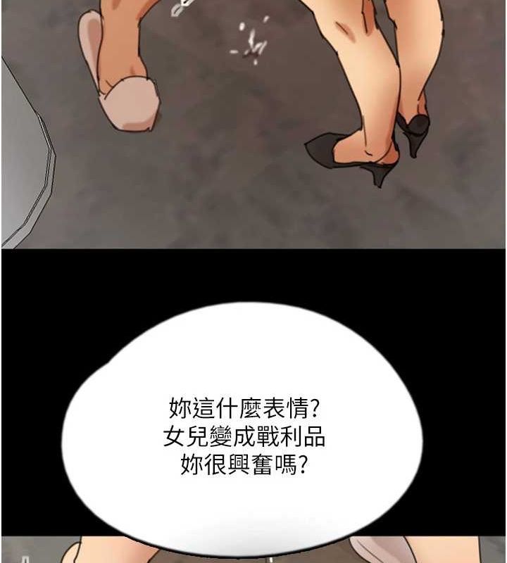 《養父的女兒們》漫画 第71話-迎合變態的性癖好
