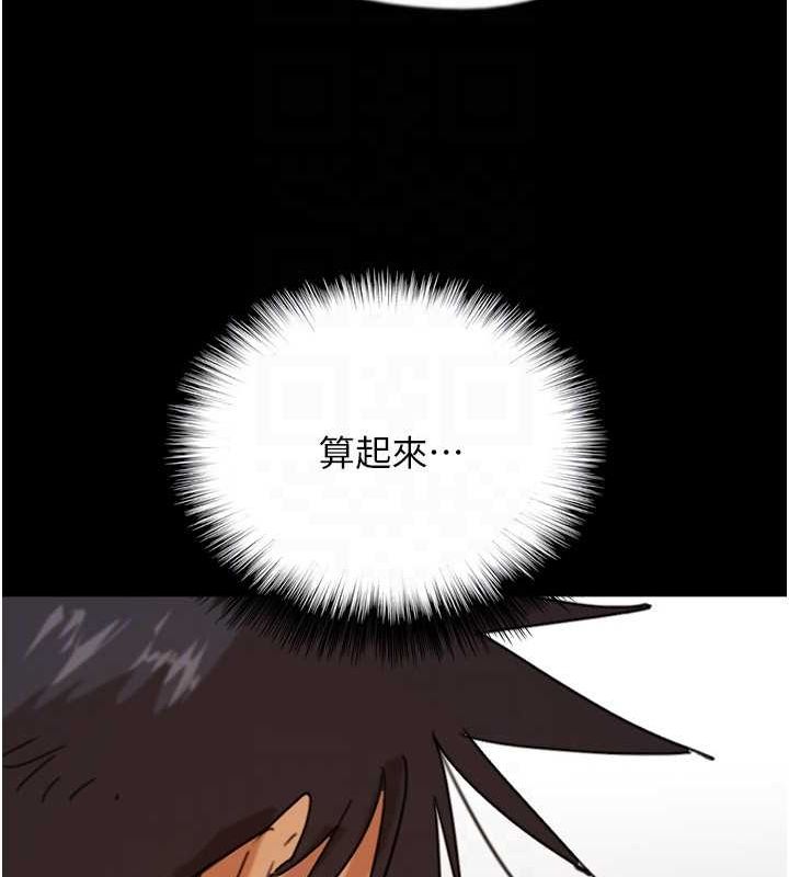 《養父的女兒們》漫画 第71話-迎合變態的性癖好