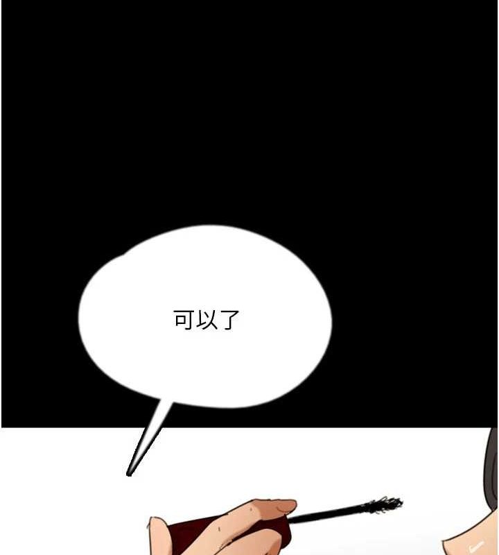 《養父的女兒們》漫画 第71話-迎合變態的性癖好