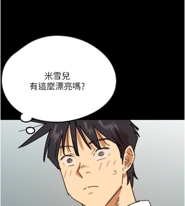 《養父的女兒們》漫画 第71話-迎合變態的性癖好