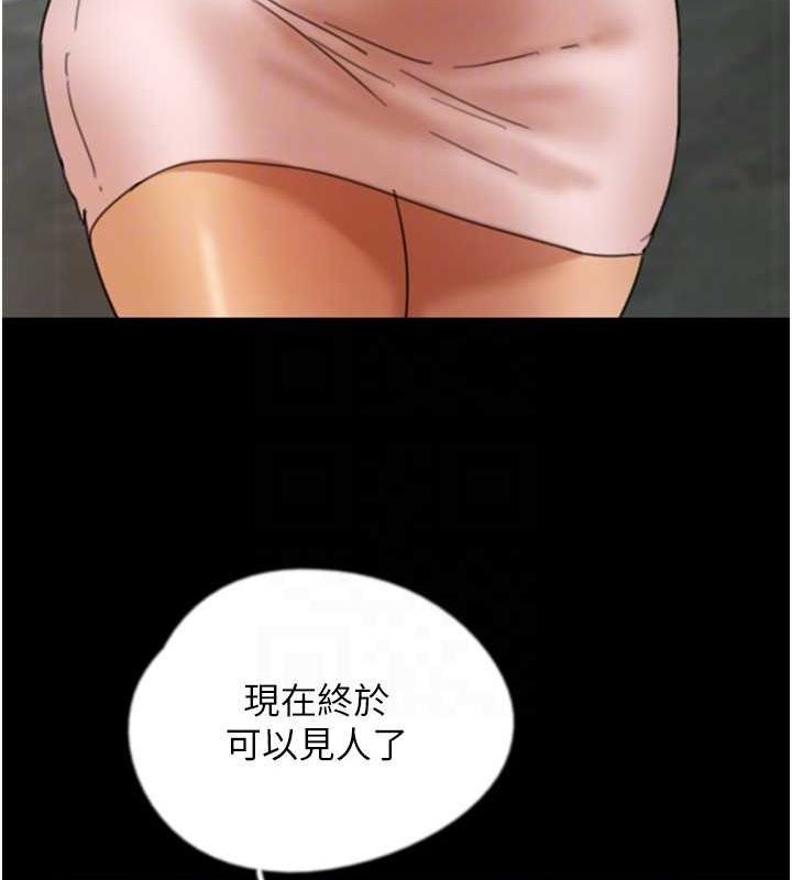 《養父的女兒們》漫画 第71話-迎合變態的性癖好