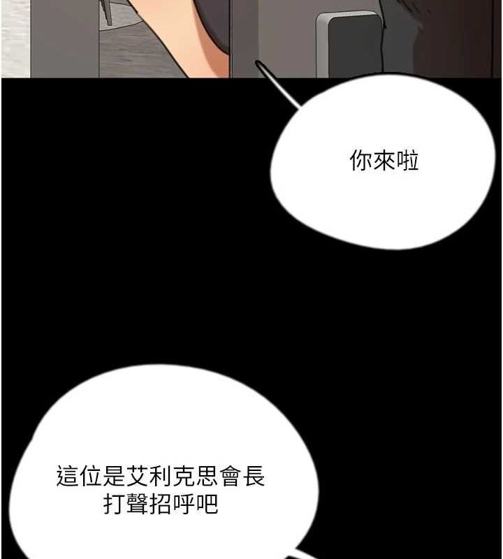《養父的女兒們》漫画 第71話-迎合變態的性癖好