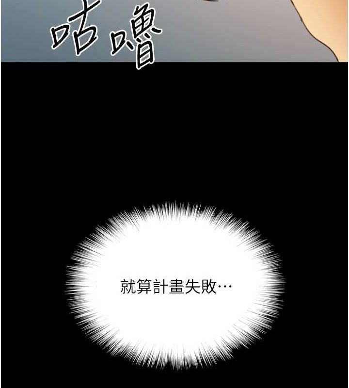 《養父的女兒們》漫画 第71話-迎合變態的性癖好