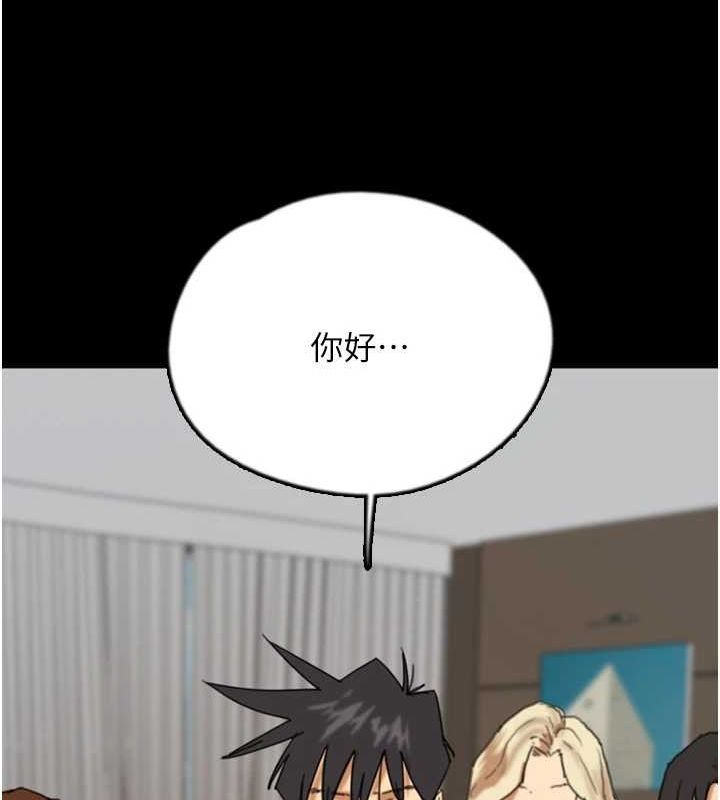 《養父的女兒們》漫画 第71話-迎合變態的性癖好