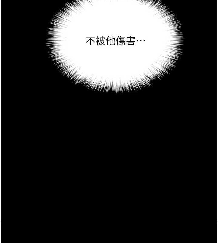 《養父的女兒們》漫画 第71話-迎合變態的性癖好