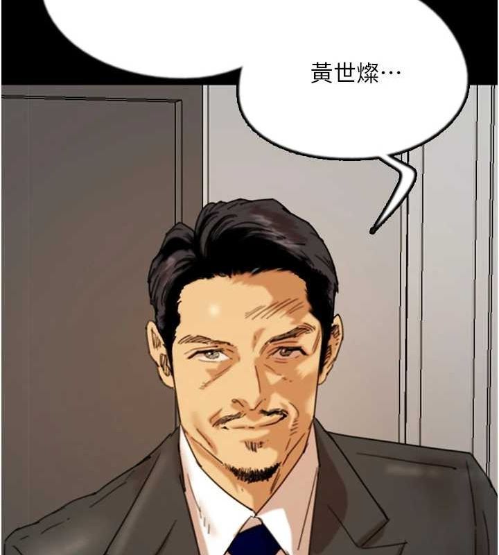 《養父的女兒們》漫画 第71話-迎合變態的性癖好