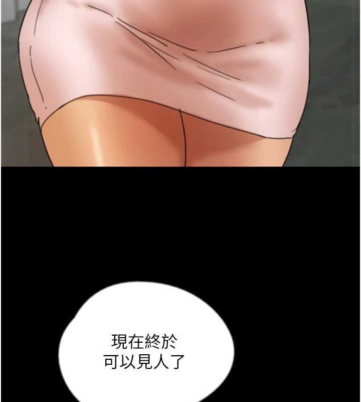 《養父的女兒們》漫画 第72話-送給兩位美眉的「大禮」♥
