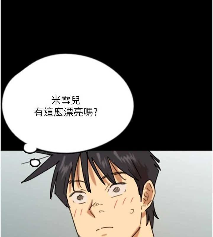 《養父的女兒們》漫画 第72話-送給兩位美眉的「大禮」♥