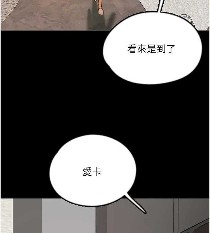 《養父的女兒們》漫画 第72話-送給兩位美眉的「大禮」♥