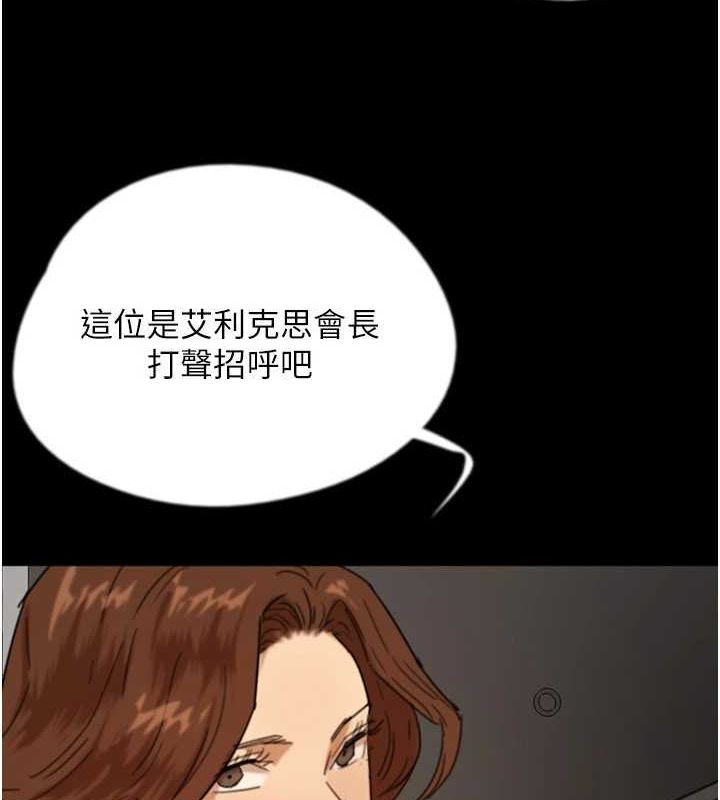 《養父的女兒們》漫画 第72話-送給兩位美眉的「大禮」♥