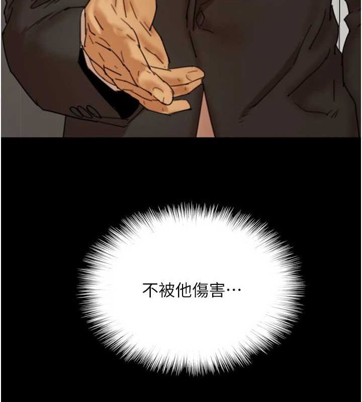 《養父的女兒們》漫画 第72話-送給兩位美眉的「大禮」♥