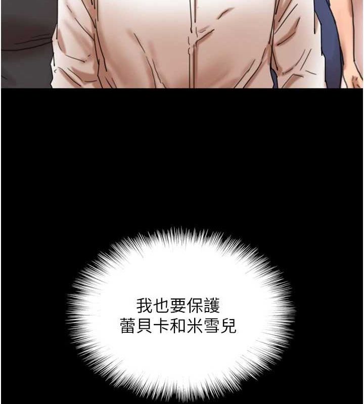 《養父的女兒們》漫画 第72話-送給兩位美眉的「大禮」♥