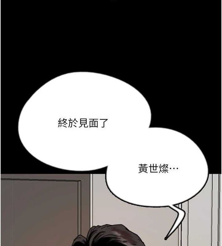 《養父的女兒們》漫画 第72話-送給兩位美眉的「大禮」♥