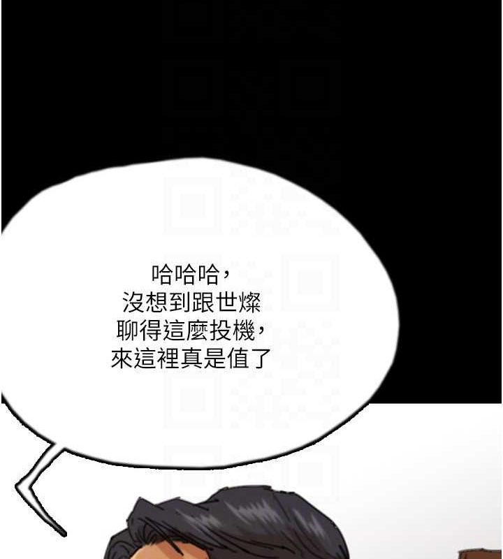 《養父的女兒們》漫画 第72話-送給兩位美眉的「大禮」♥