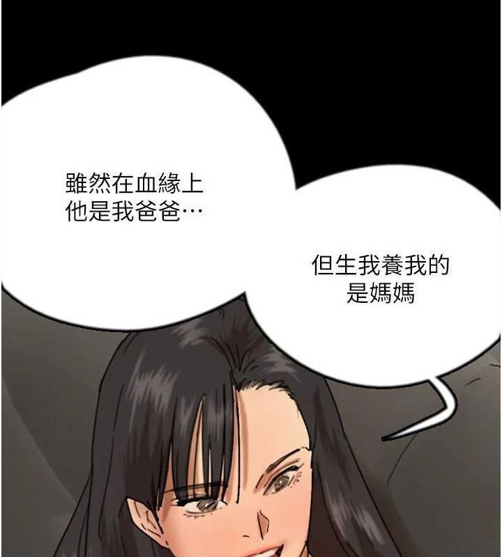 《養父的女兒們》漫画 第72話-送給兩位美眉的「大禮」♥