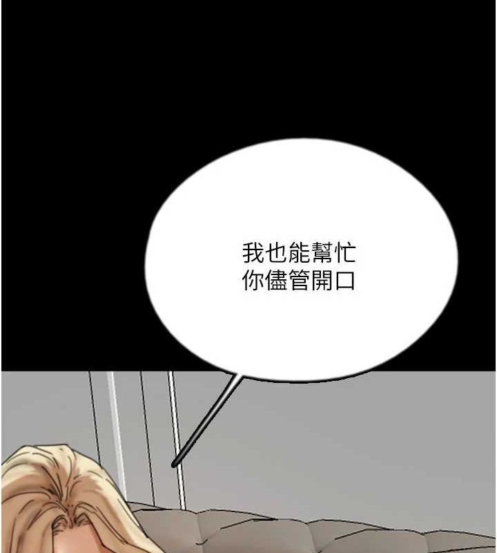 《養父的女兒們》漫画 第72話-送給兩位美眉的「大禮」♥
