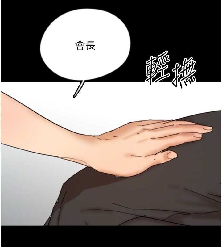 《養父的女兒們》漫画 第72話-送給兩位美眉的「大禮」♥