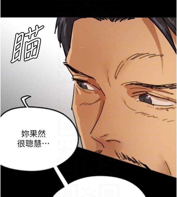 《養父的女兒們》漫画 第72話-送給兩位美眉的「大禮」♥