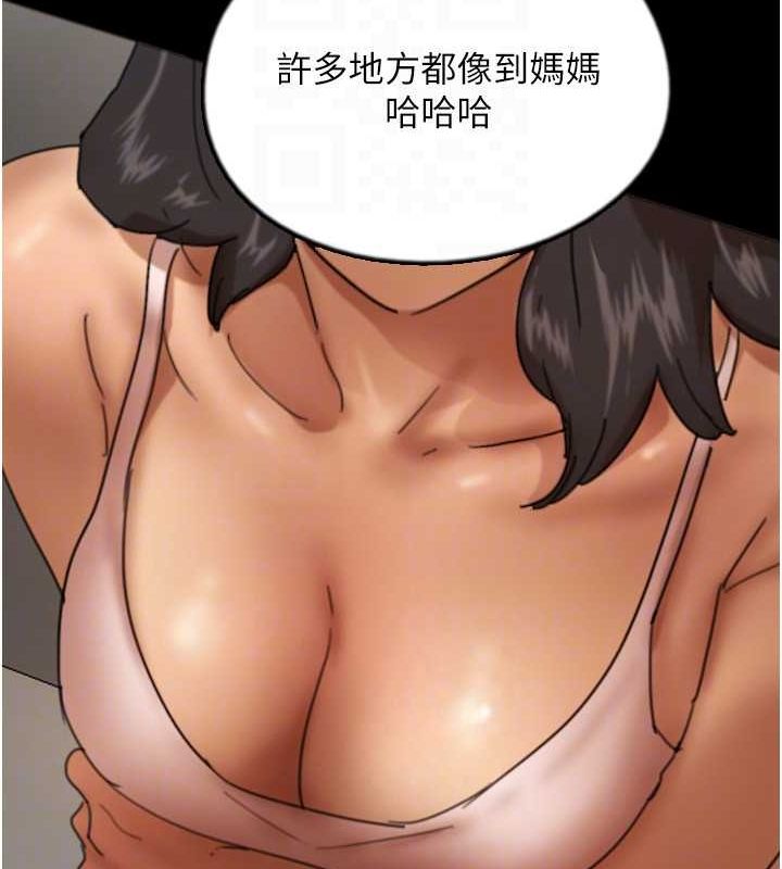 《養父的女兒們》漫画 第72話-送給兩位美眉的「大禮」♥