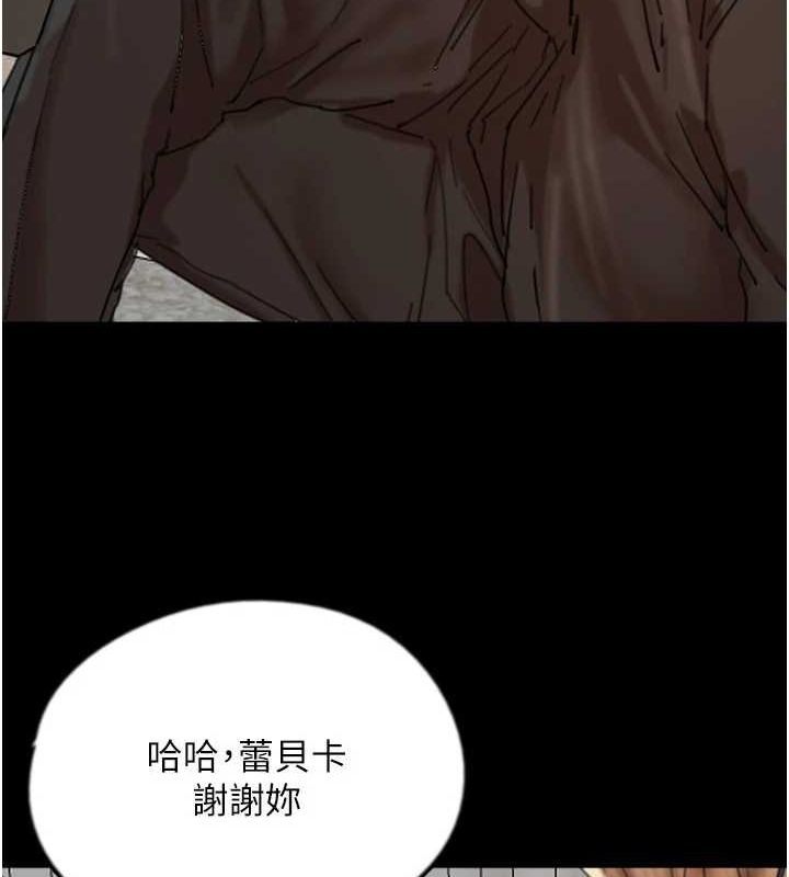 《養父的女兒們》漫画 第72話-送給兩位美眉的「大禮」♥