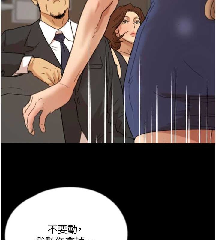 《養父的女兒們》漫画 第72話-送給兩位美眉的「大禮」♥
