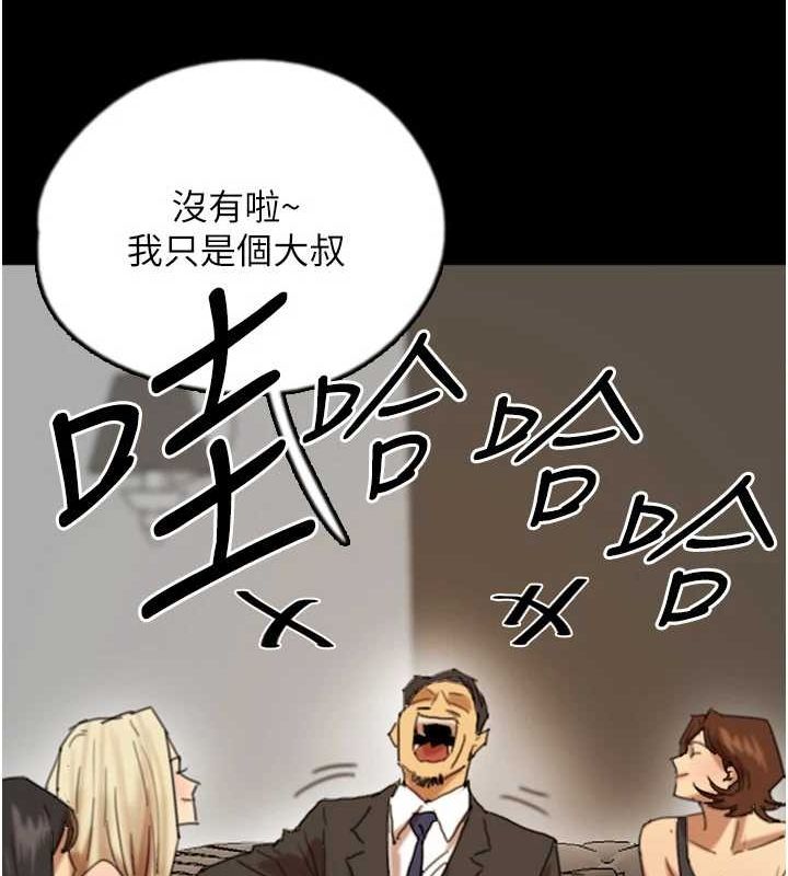 《養父的女兒們》漫画 第72話-送給兩位美眉的「大禮」♥