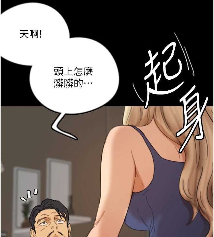《養父的女兒們》漫画 第72話-送給兩位美眉的「大禮」♥