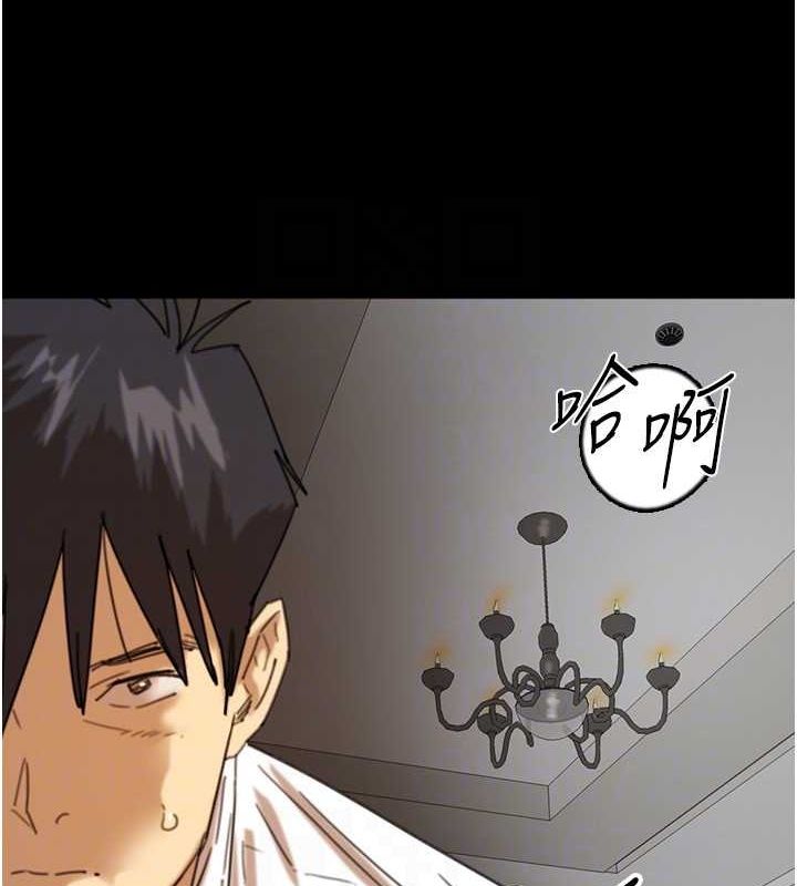 《養父的女兒們》漫画 第72話-送給兩位美眉的「大禮」♥