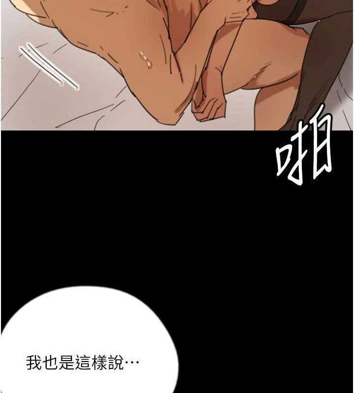 《養父的女兒們》漫画 第72話-送給兩位美眉的「大禮」♥
