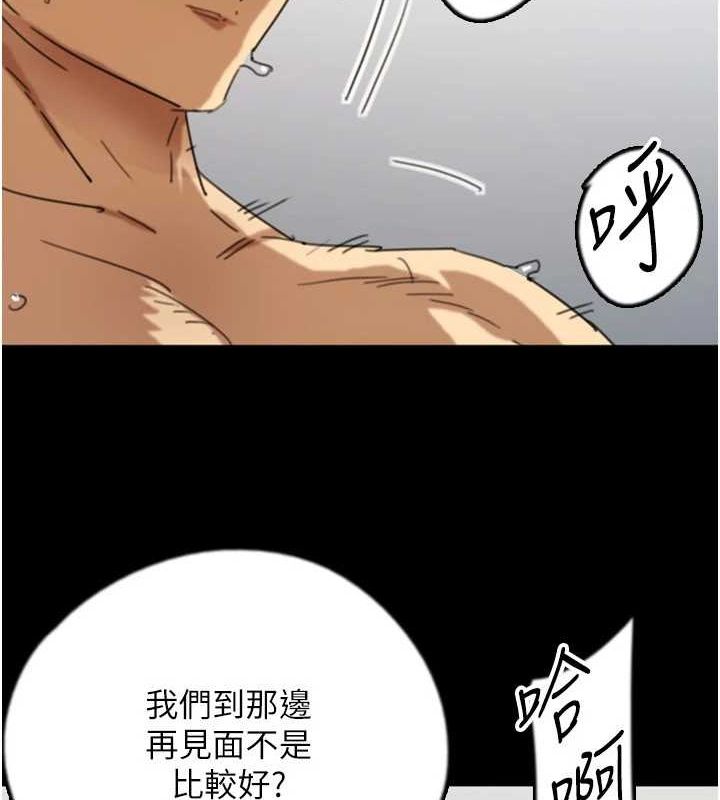 《養父的女兒們》漫画 第72話-送給兩位美眉的「大禮」♥