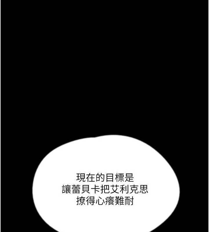 《養父的女兒們》漫画 第72話-送給兩位美眉的「大禮」♥