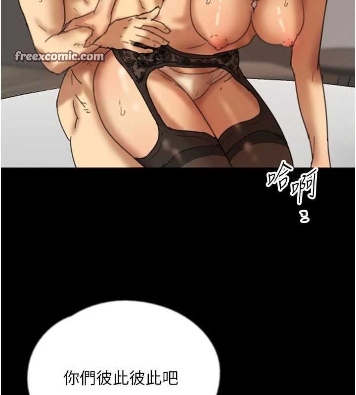 《養父的女兒們》漫画 第72話-送給兩位美眉的「大禮」♥
