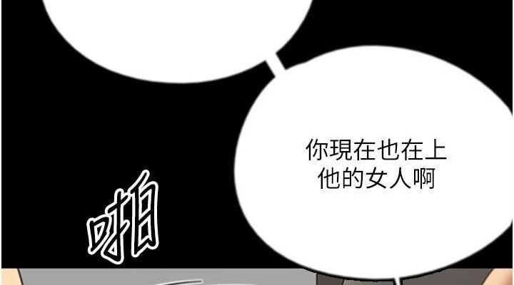 《養父的女兒們》漫画 第72話-送給兩位美眉的「大禮」♥