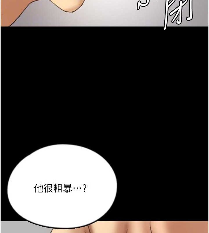 《養父的女兒們》漫画 第72話-送給兩位美眉的「大禮」♥