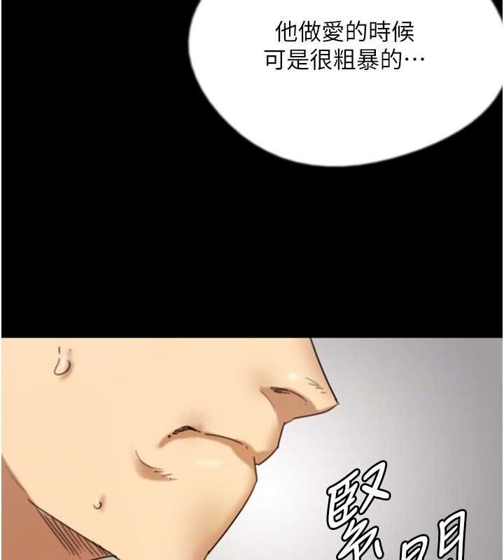 《養父的女兒們》漫画 第72話-送給兩位美眉的「大禮」♥