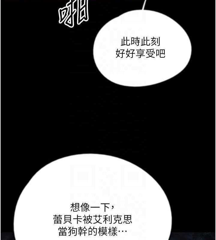 《養父的女兒們》漫画 第72話-送給兩位美眉的「大禮」♥