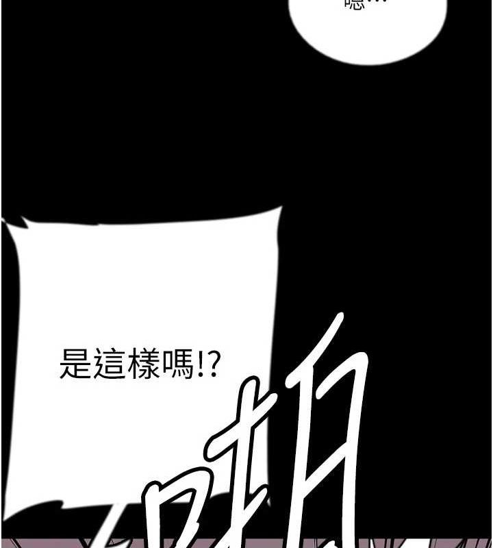 《養父的女兒們》漫画 第72話-送給兩位美眉的「大禮」♥