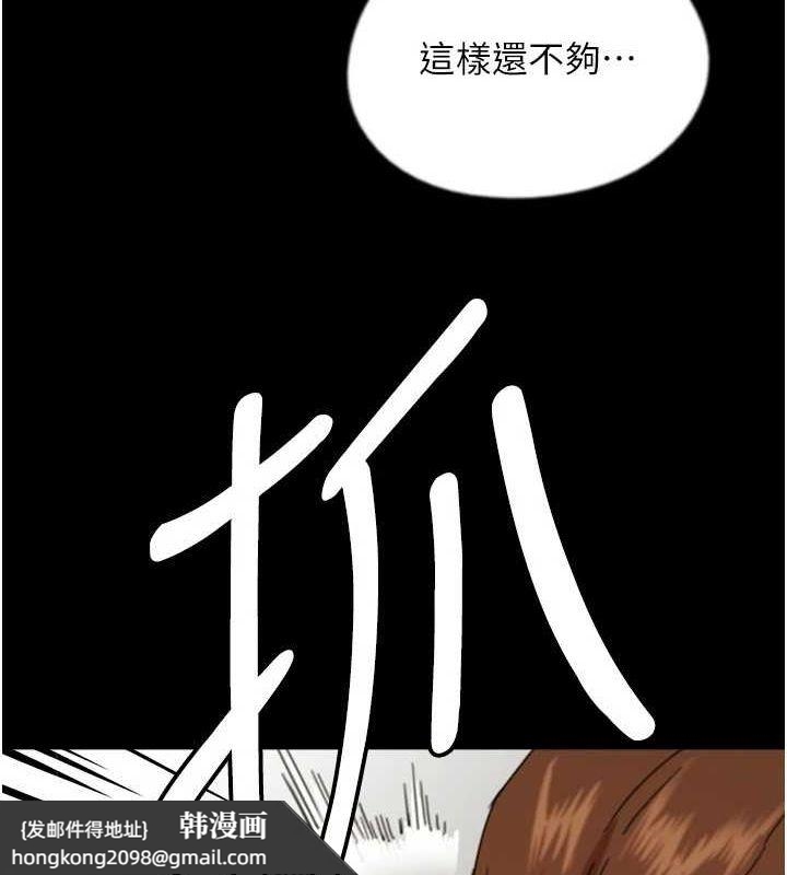 《養父的女兒們》漫画 第72話-送給兩位美眉的「大禮」♥