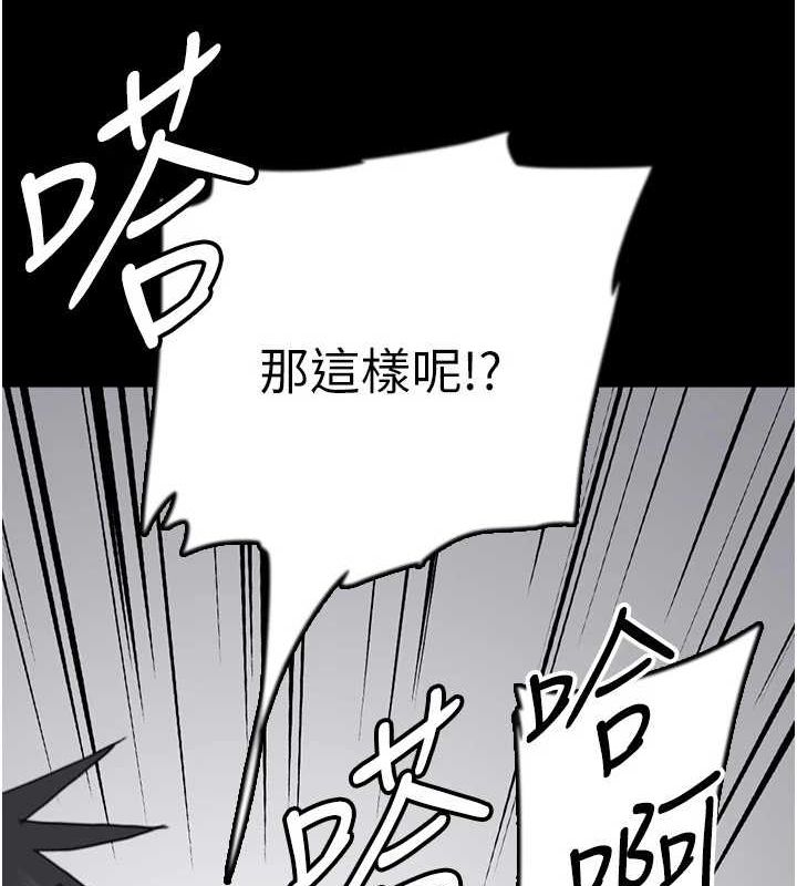 《養父的女兒們》漫画 第72話-送給兩位美眉的「大禮」♥