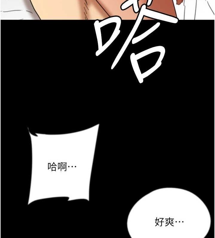 《養父的女兒們》漫画 第72話-送給兩位美眉的「大禮」♥