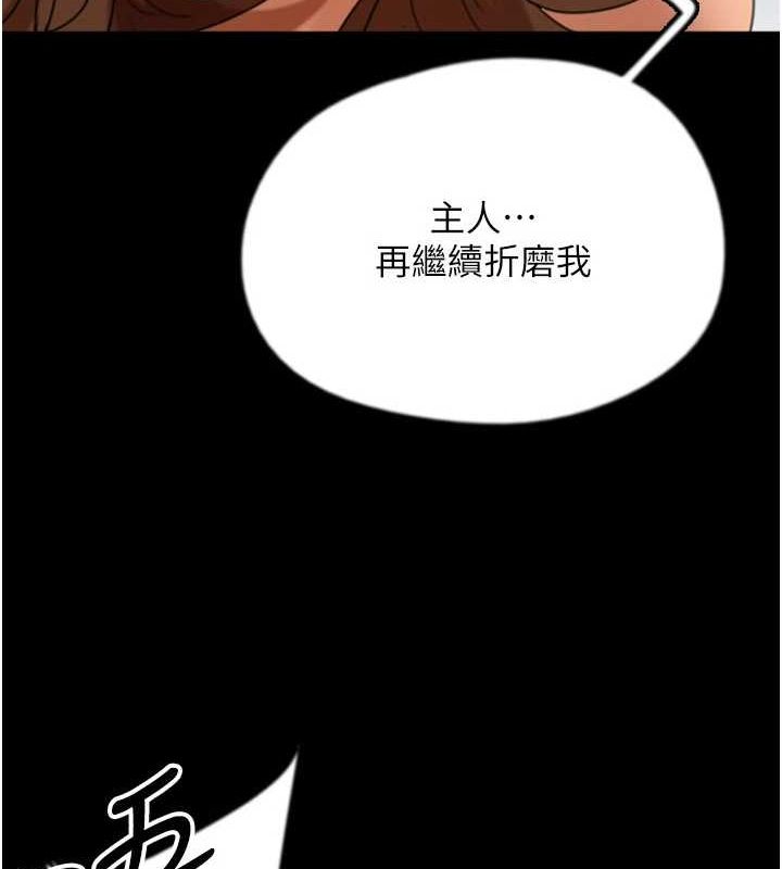 《養父的女兒們》漫画 第72話-送給兩位美眉的「大禮」♥